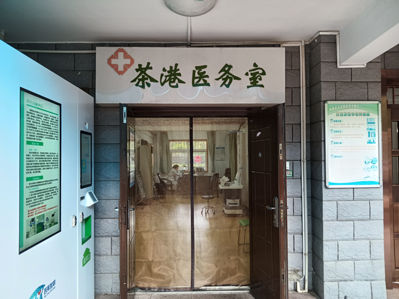 湖北武汉茶港医务室